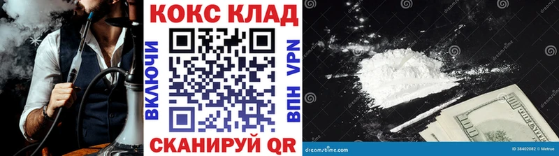 что такое наркотик  Белозерск  Cocaine FishScale 