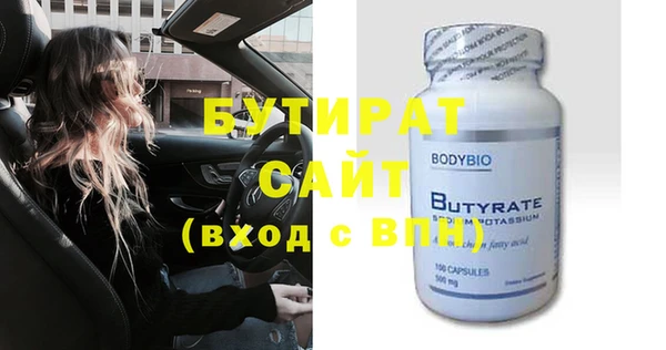 бутират Армянск