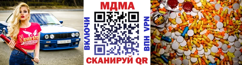 МДМА Molly это наркотические препараты Белозерск