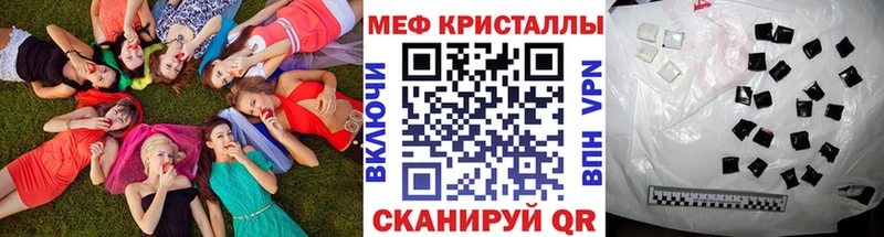 блэк спрут tor  купить наркоту  Белозерск  МЕФ кристаллы 