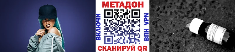 МЕТАДОН мёд  Белозерск 